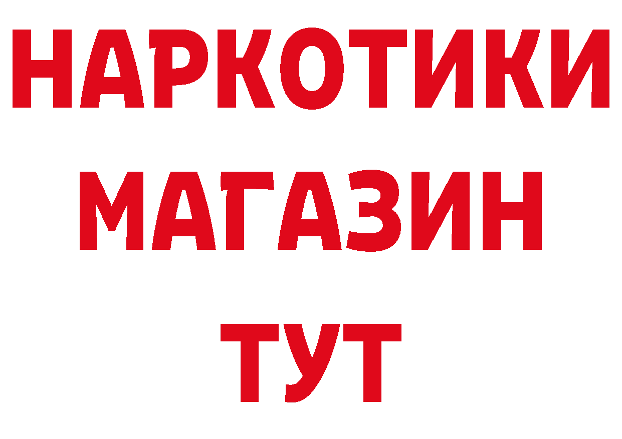 БУТИРАТ оксибутират онион даркнет hydra Михайловск