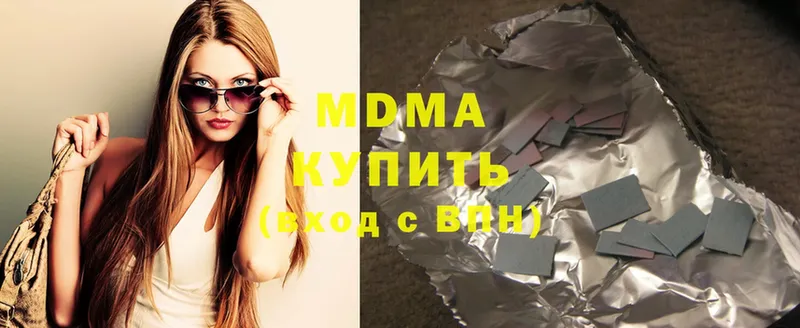 MDMA кристаллы Михайловск